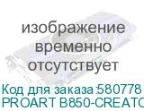 PROART B850-CREATOR WIFI NEO