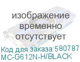 MC-G612N-H/BLACK