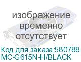 MC-G615N-H/BLACK