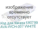 AVA-WCH-007 WHITE