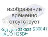 HALO H25BE