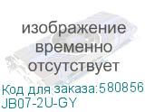 JB07-2U-GY