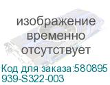 939-S322-003