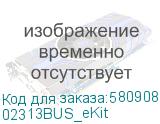 02313BUS_eKit
