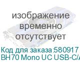 BH70 Mono UC USB-C/A