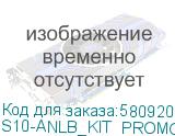 S10-ANLB_KIT_PROMO