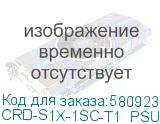 CRD-S1X-1SC-T1_PSU