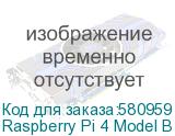 Raspberry Pi 4 Model B 4GB RAM