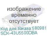 SDX-43U5500DBA