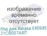 21CB007ART