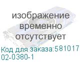 02-0380-1