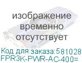 FPR3K-PWR-AC-400=