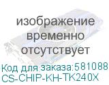 CS-CHIP-KH-TK240X