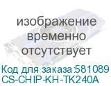 CS-CHIP-KH-TK240A