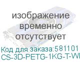 CS-3D-PETG-1KG-T-WHT