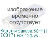 700171 RS 120-W