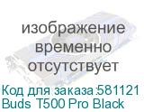 Buds T500 Pro Black