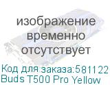 Buds T500 Pro Yellow