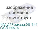 GCR-55525
