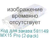 MX15 Pro (2-pack)