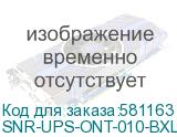 SNR-UPS-ONT-010-BXL31