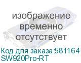 SW920Pro-RT