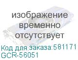 GCR-56051