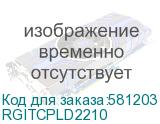 RGITCPLD2210