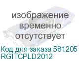 RGITCPLD2012