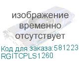 RGITCPLS1260