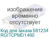 RGITCPMD1460