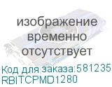 RBITCPMD1280