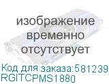 RGITCPMS1880