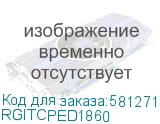 RGITCPED1860
