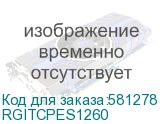 RGITCPES1260