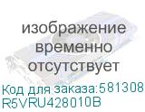 R5VRU428010B