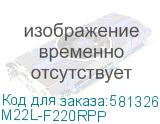 M22L-F220RPP