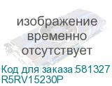 R5RV15230P