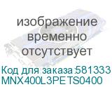 MNX400L3PETS0400