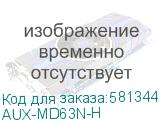 AUX-MD63N-H
