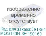 MGS160N-3ETS0160