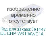 DL-DHP-W310AV/C1A
