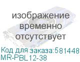 MR-PBL12-38