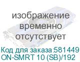 ON-SMRT 10 (SB)/192