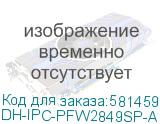 DH-IPC-PFW2849SP-A180-E2-S-PV-0280B