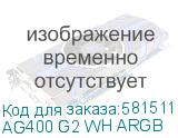 AG400 G2 WH ARGB