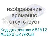 AG620 G2 ARGB