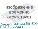 EAP725-WALL