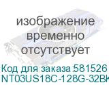 NT03US18C-128G-32BK
