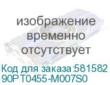 90PT0455-M007S0